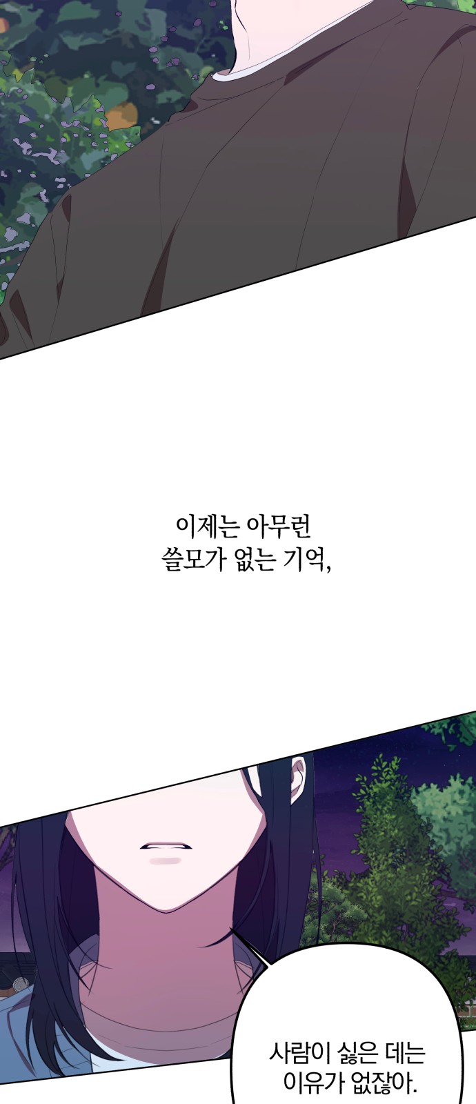 99 페이지