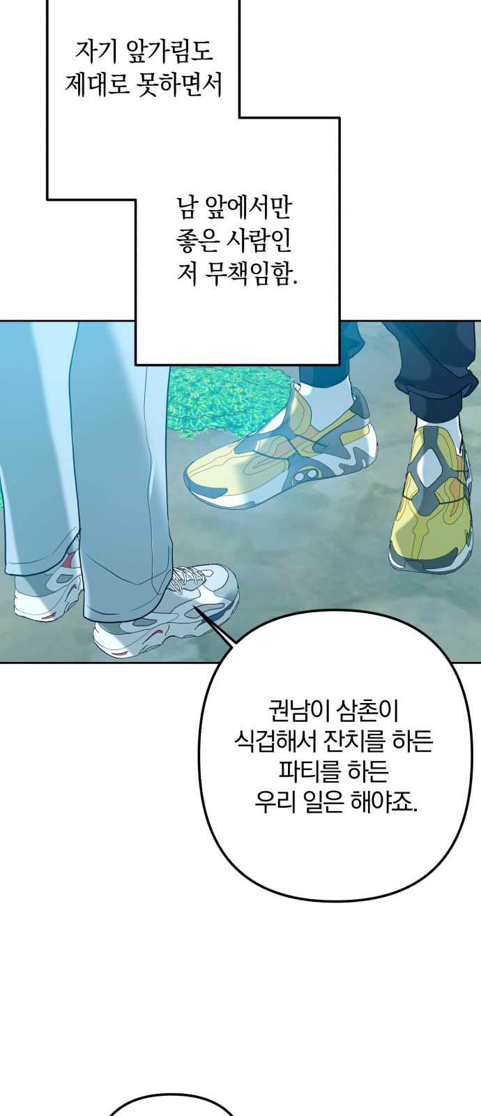 54 페이지