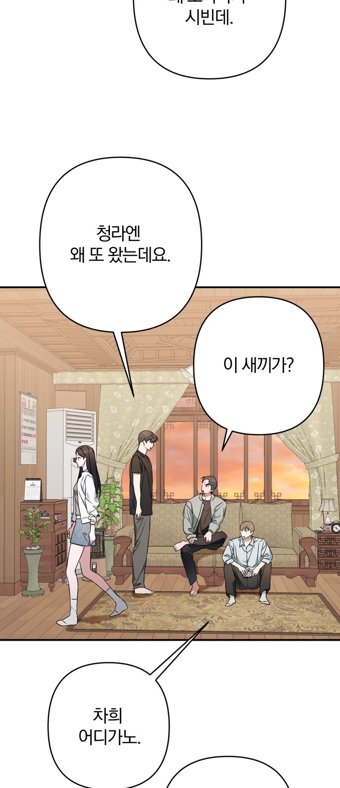 54 페이지