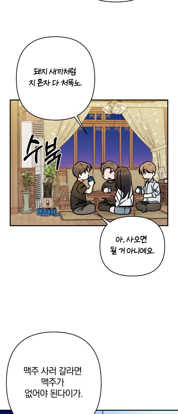 53 페이지