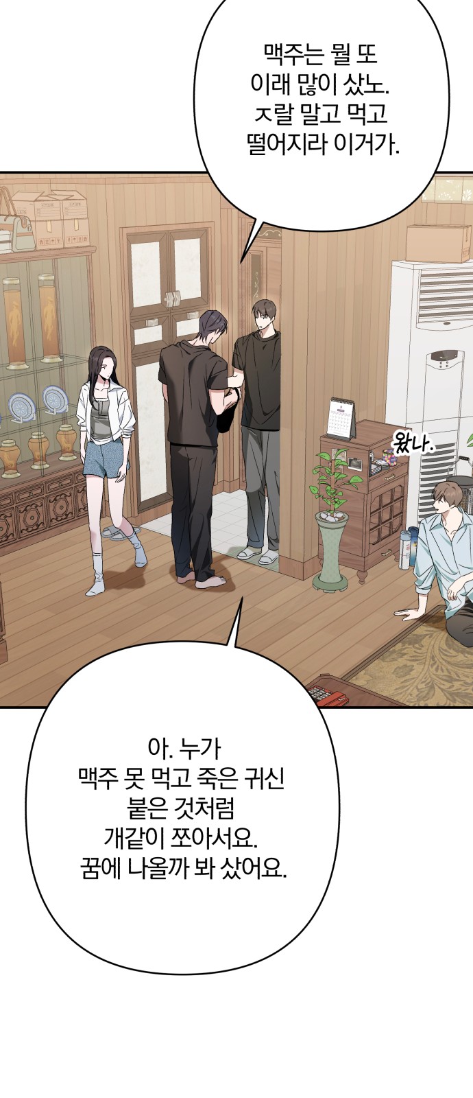34 페이지