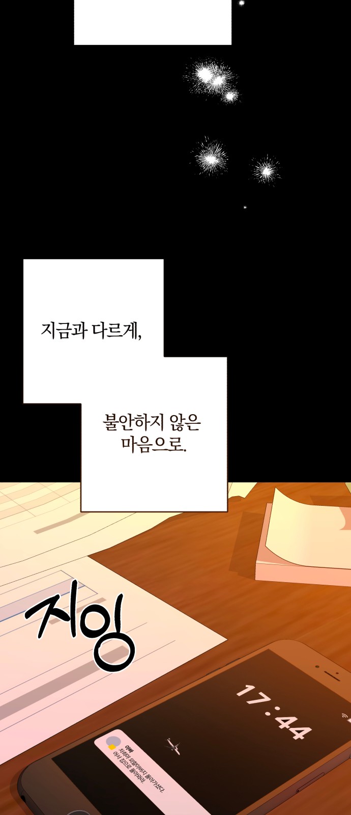 69 페이지