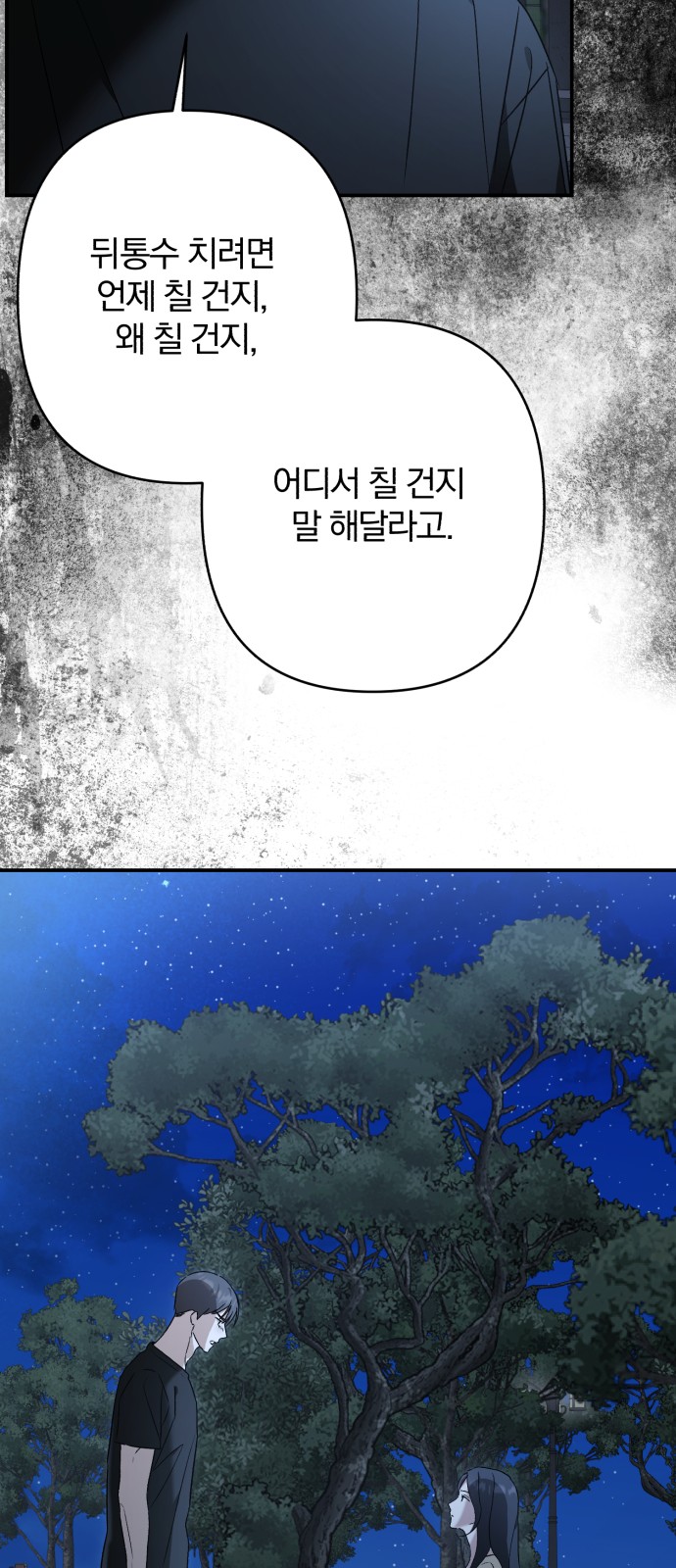 70 페이지