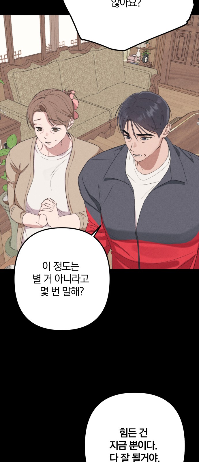 38 페이지
