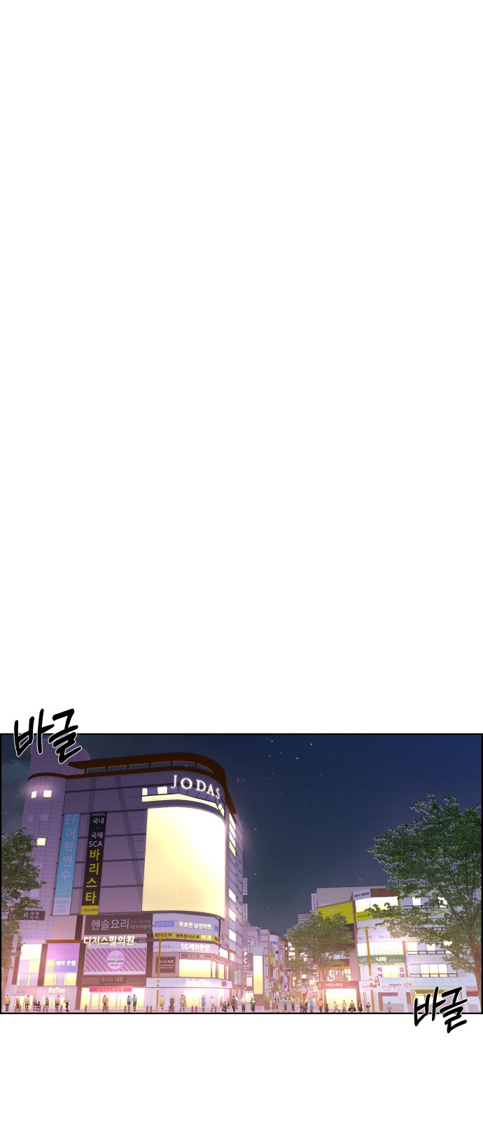 99 페이지