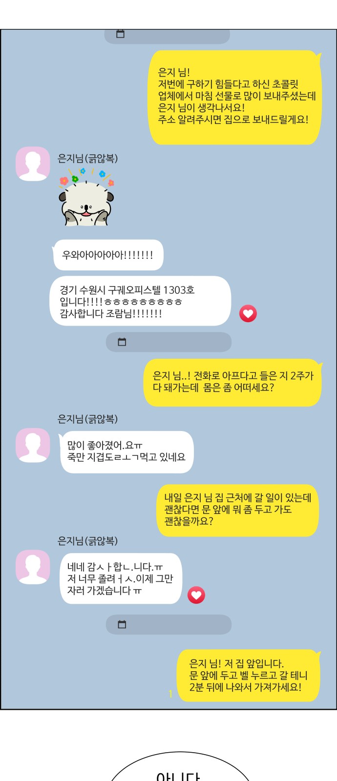 28 페이지