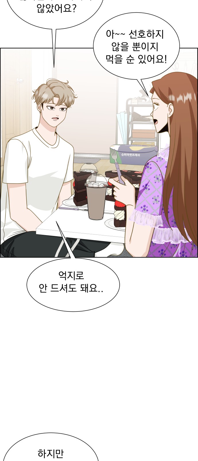 98 페이지