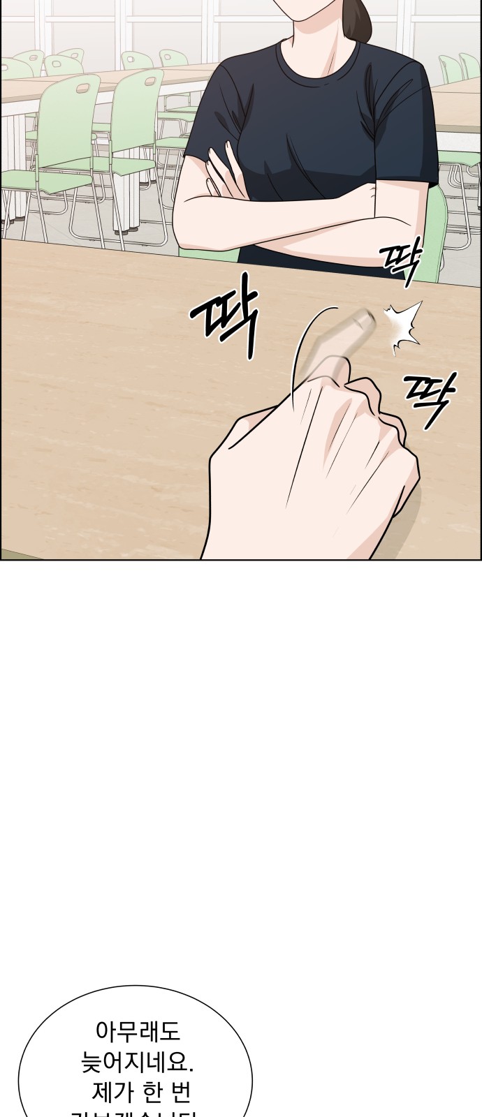 54 페이지