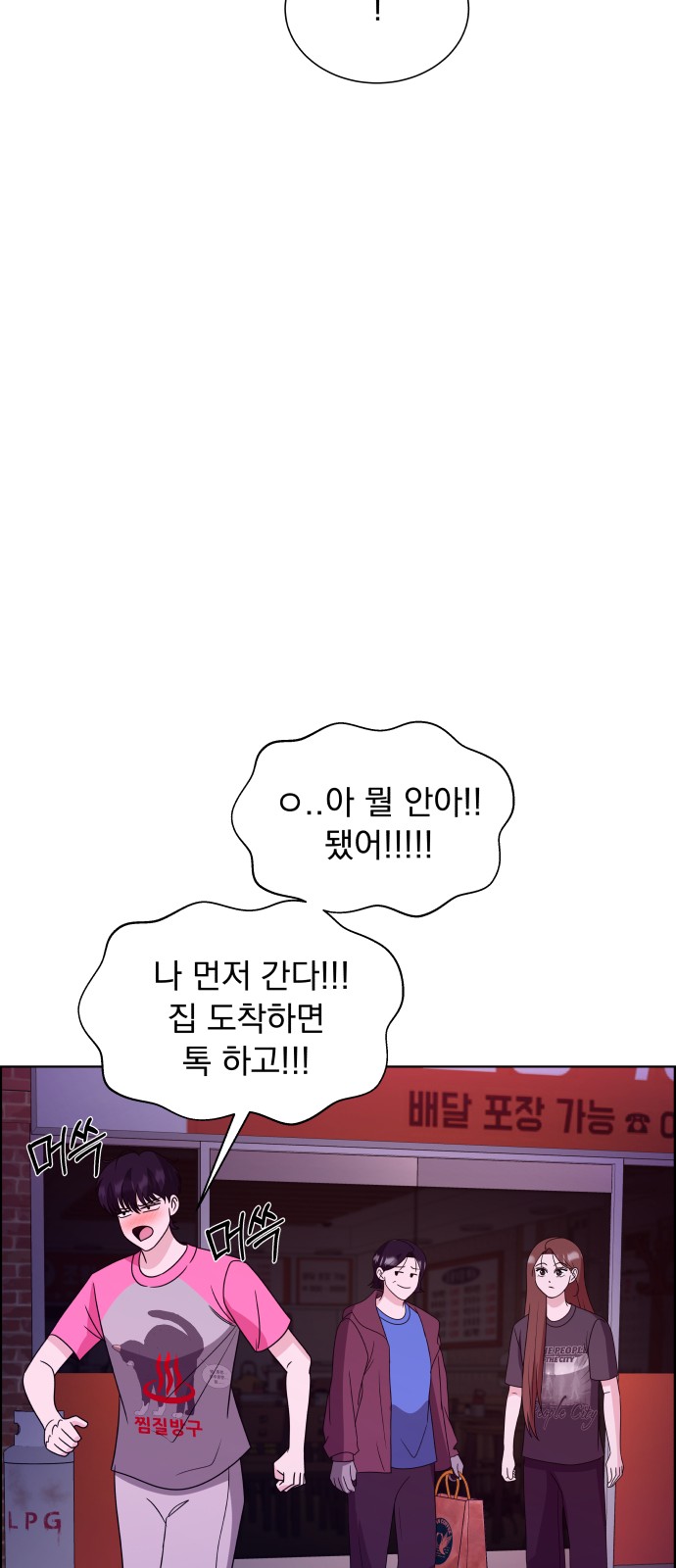81 페이지