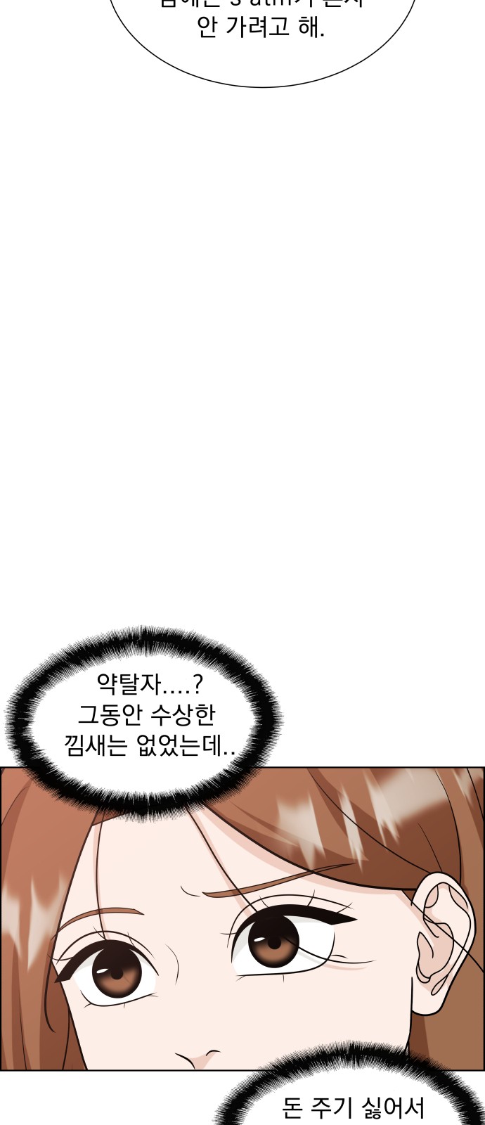 54 페이지