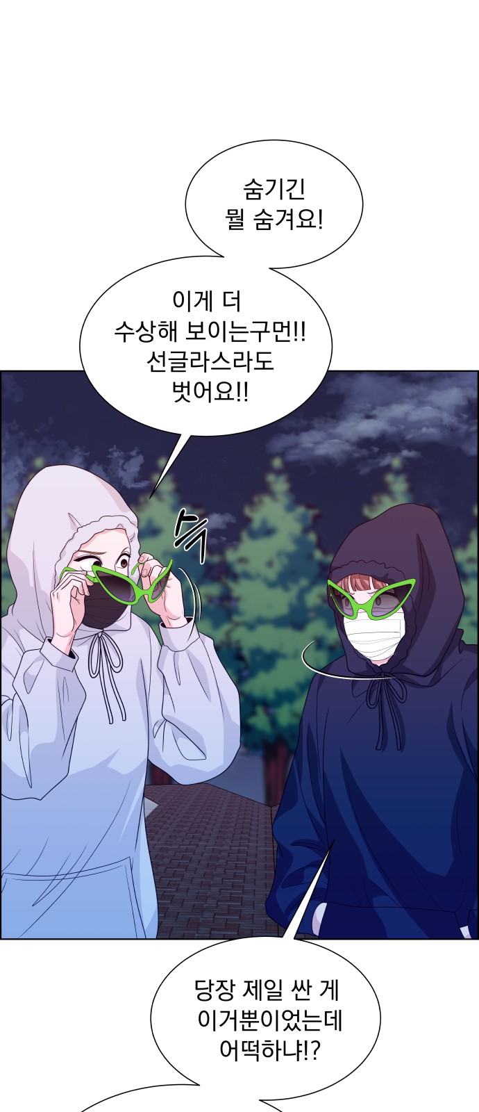 61 페이지