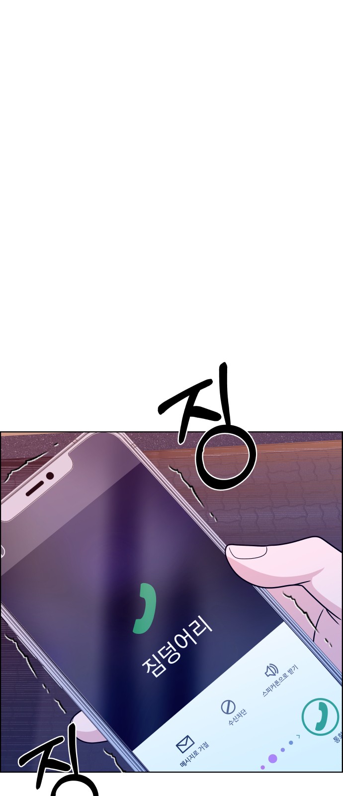 71 페이지