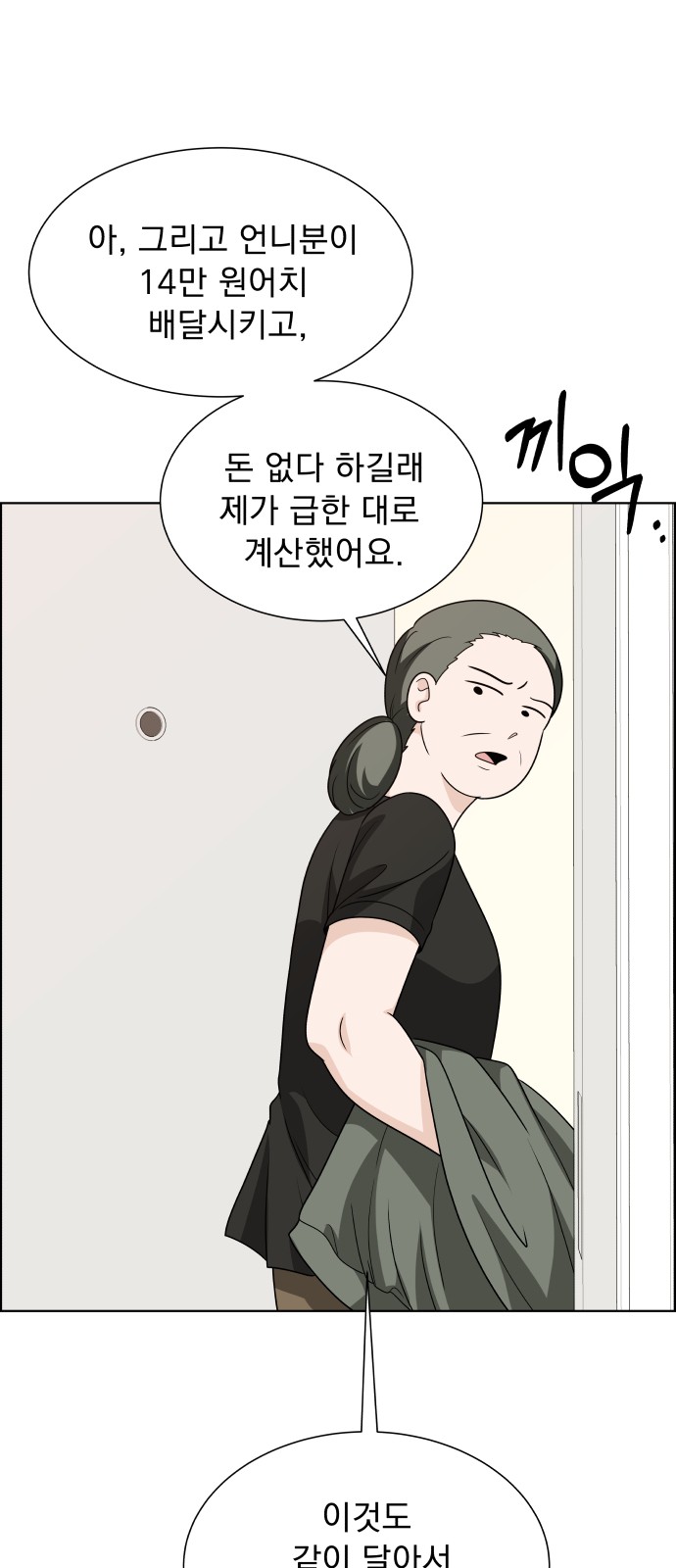 86 페이지