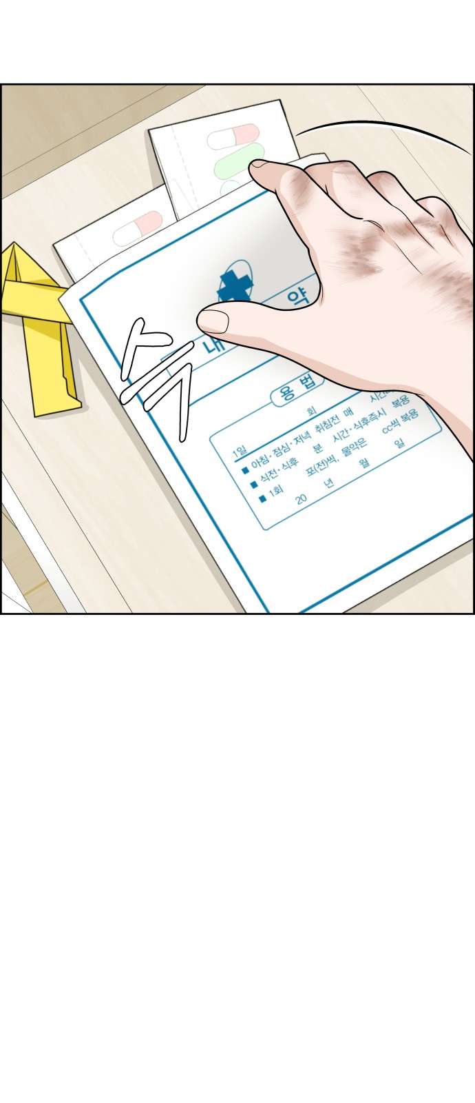 48 페이지