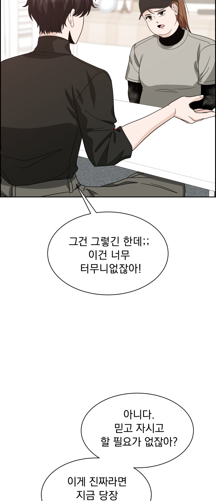 69 페이지