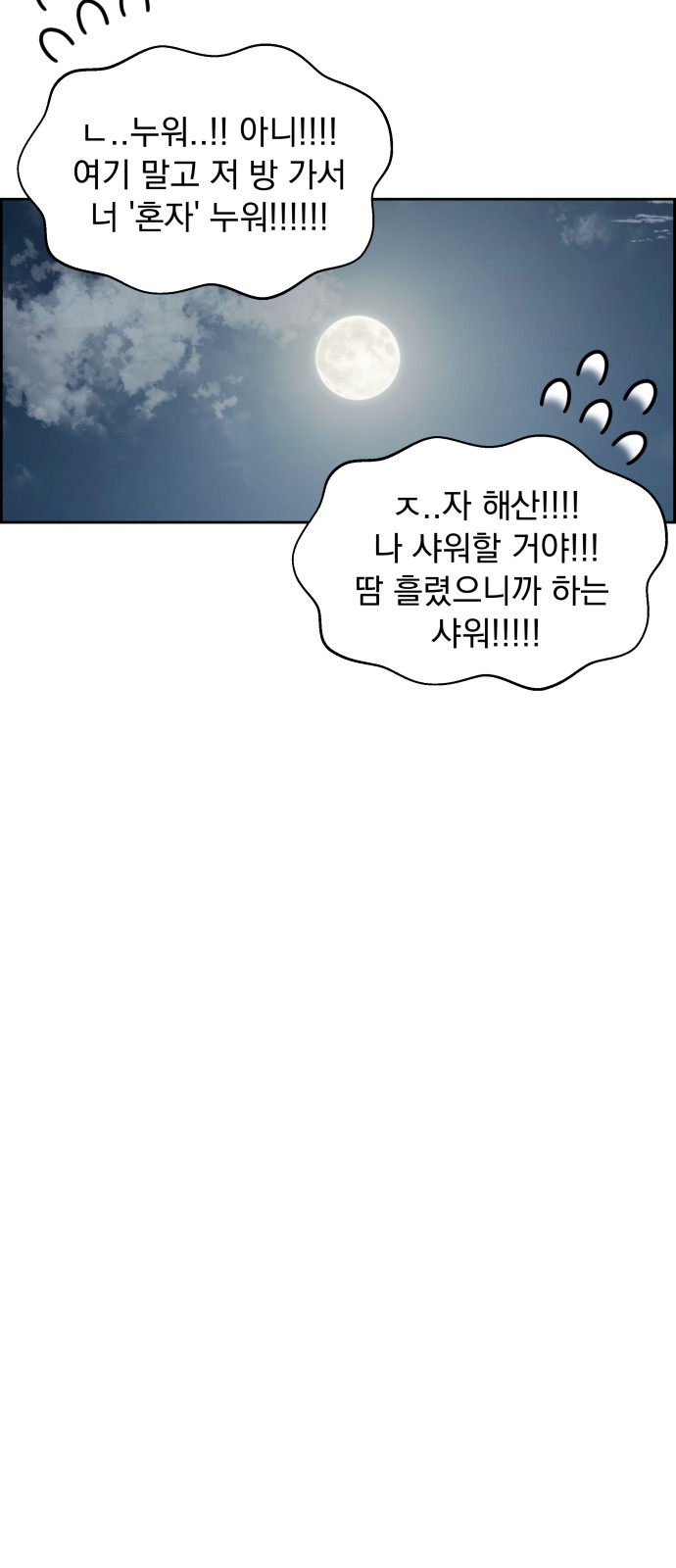 73 페이지