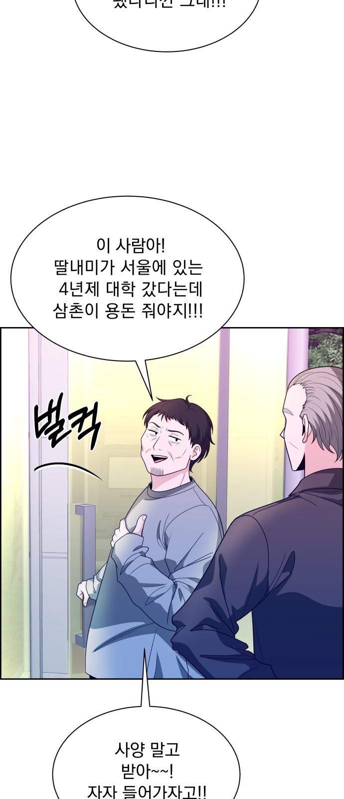 68 페이지