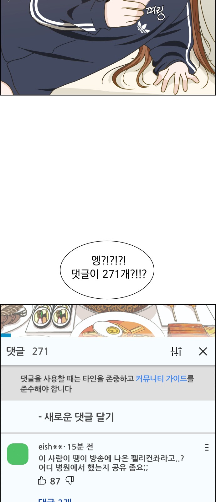 87 페이지