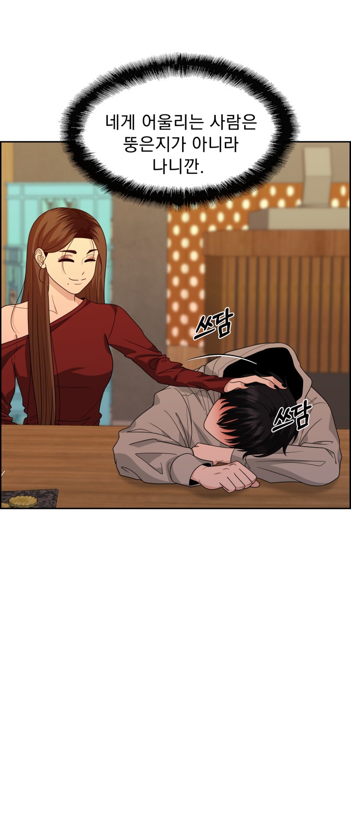 53 페이지