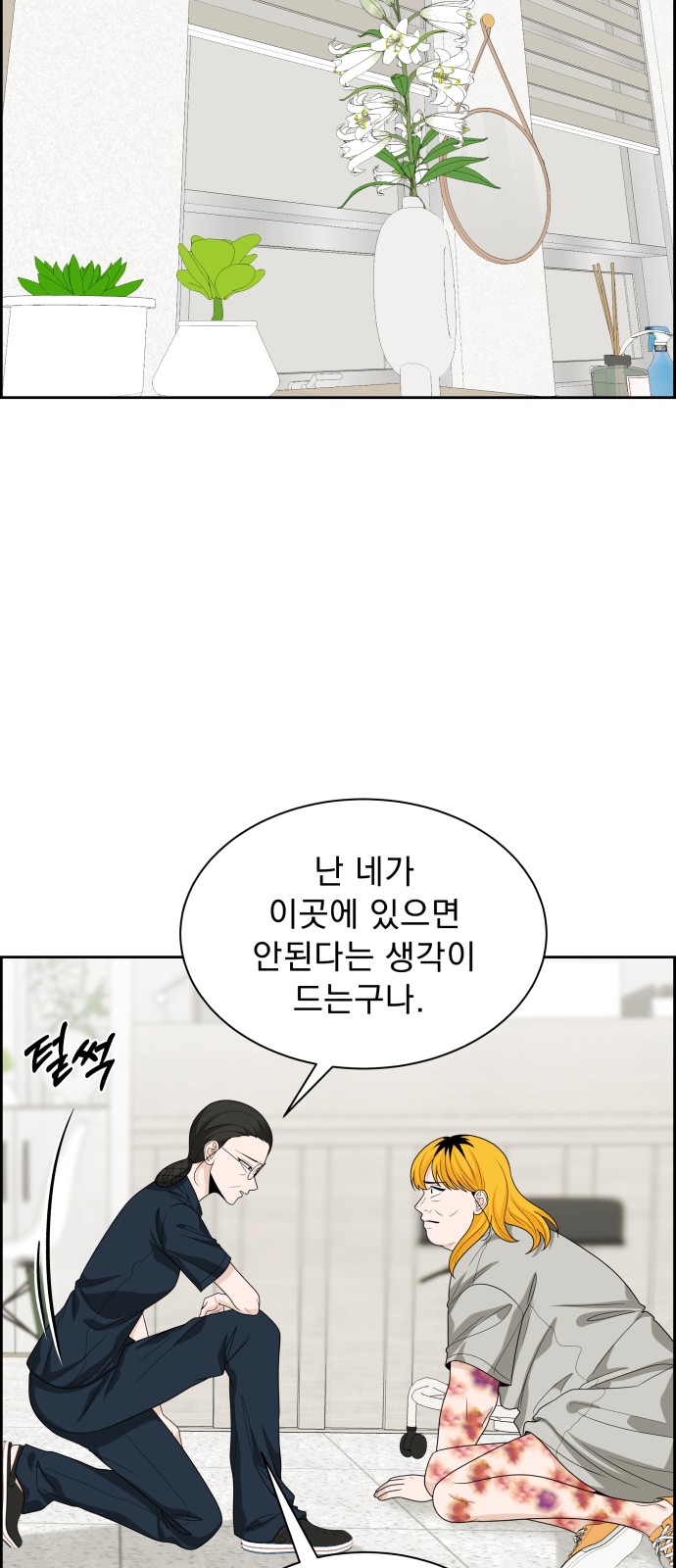 54 페이지