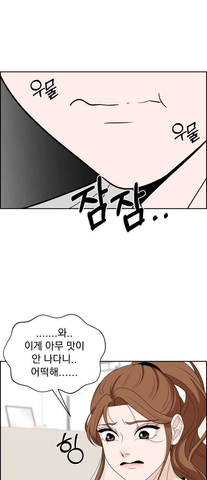 54 페이지