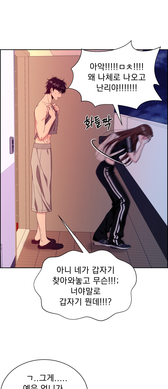 82 페이지