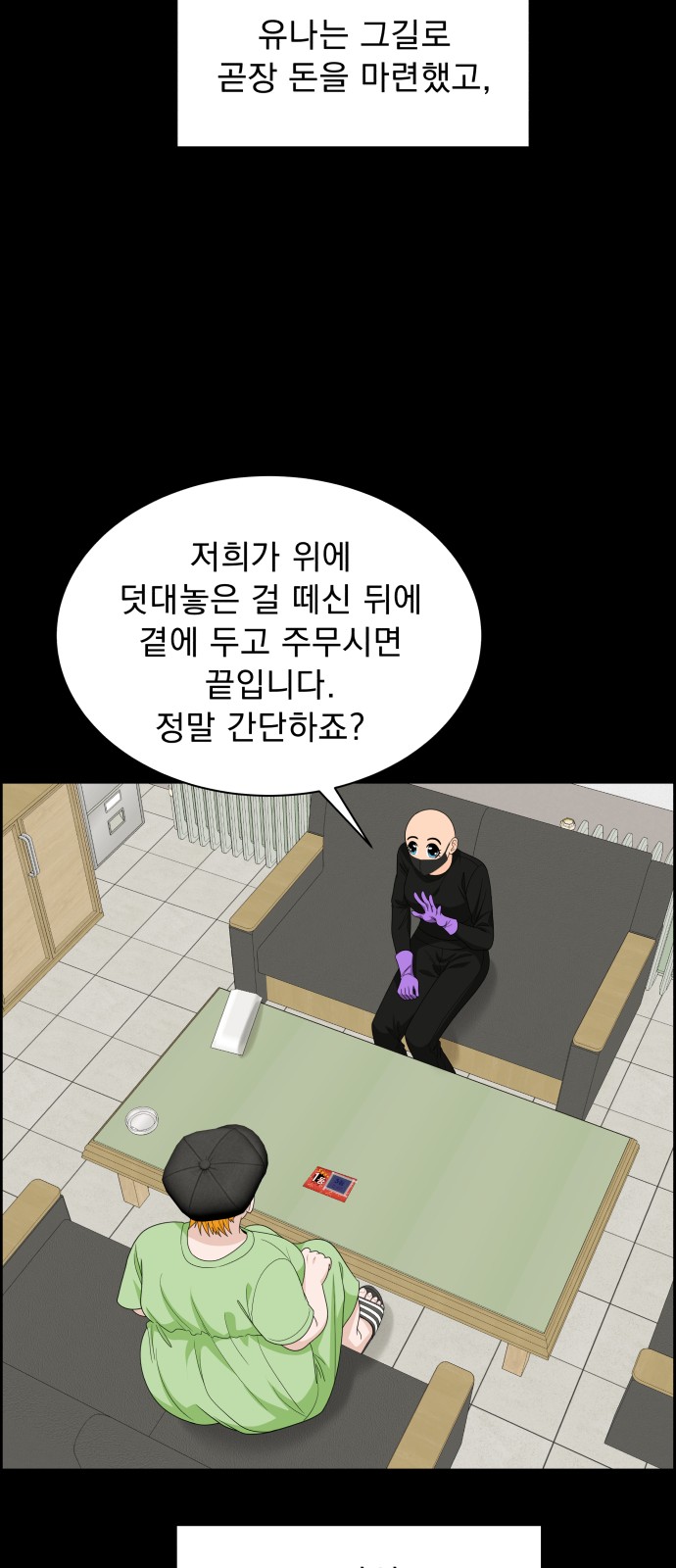 42 페이지