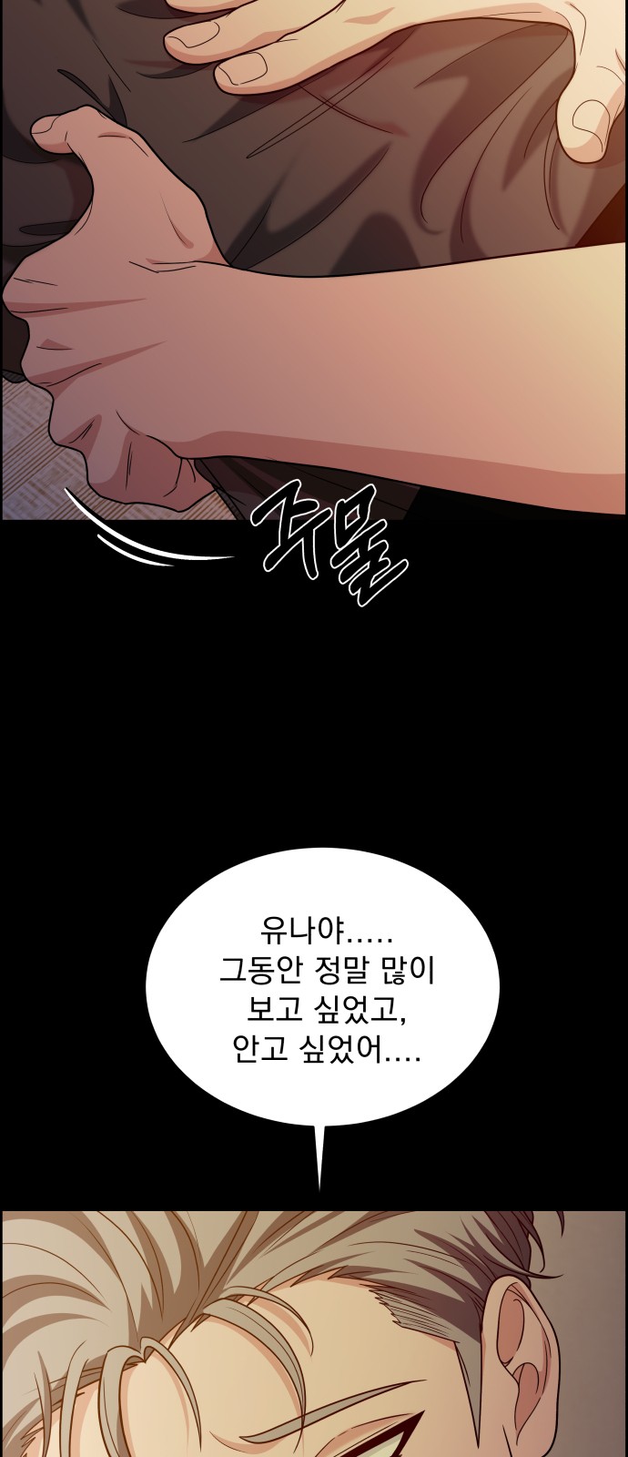 74 페이지