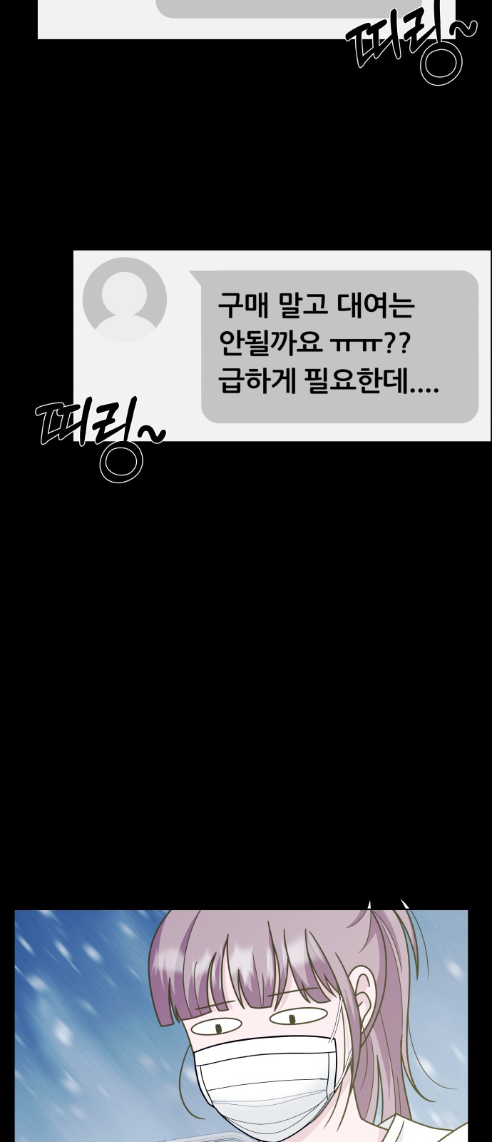 74 페이지