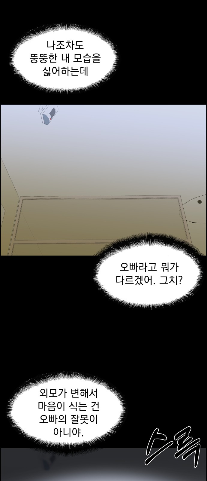 77 페이지