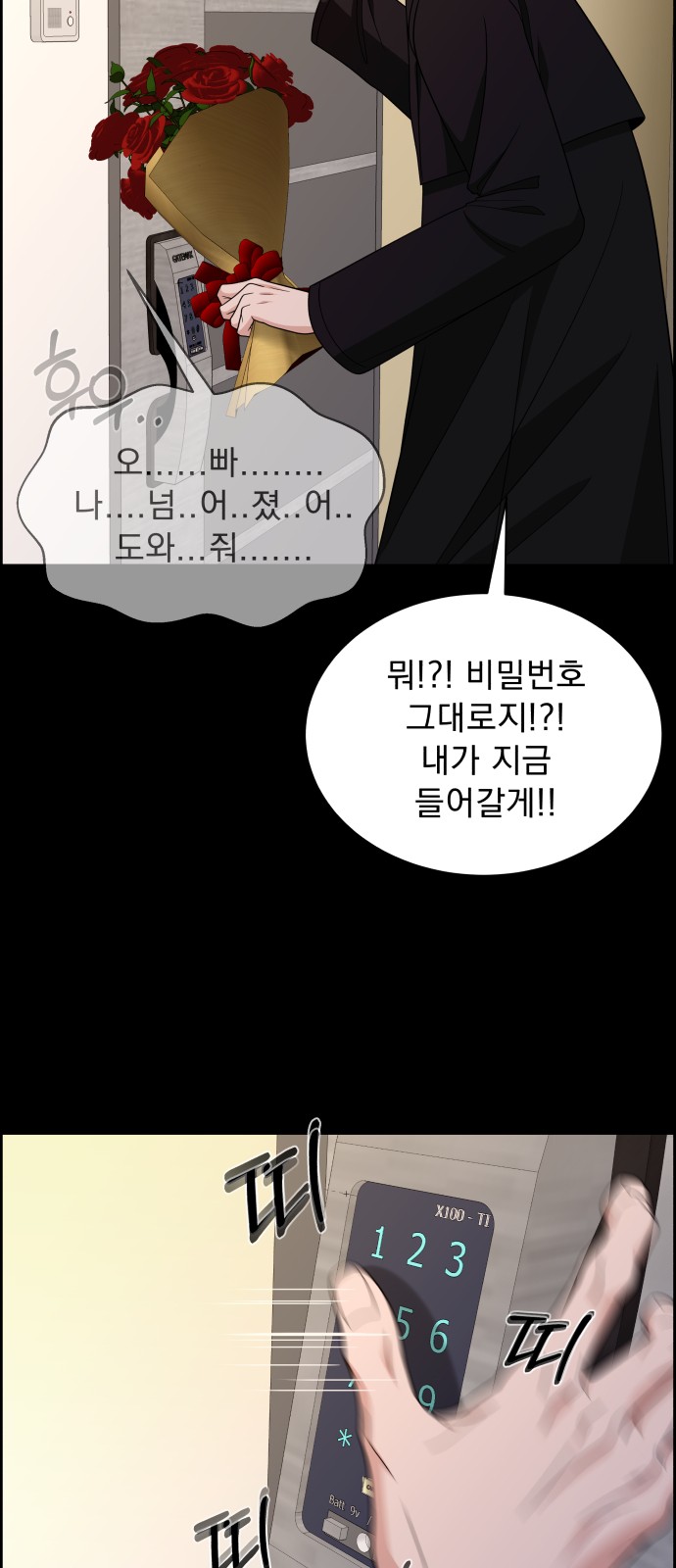 86 페이지