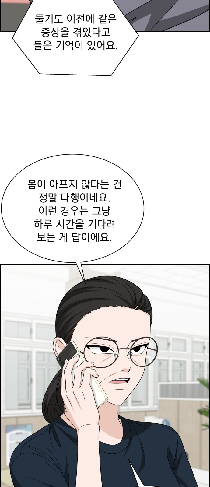 54 페이지