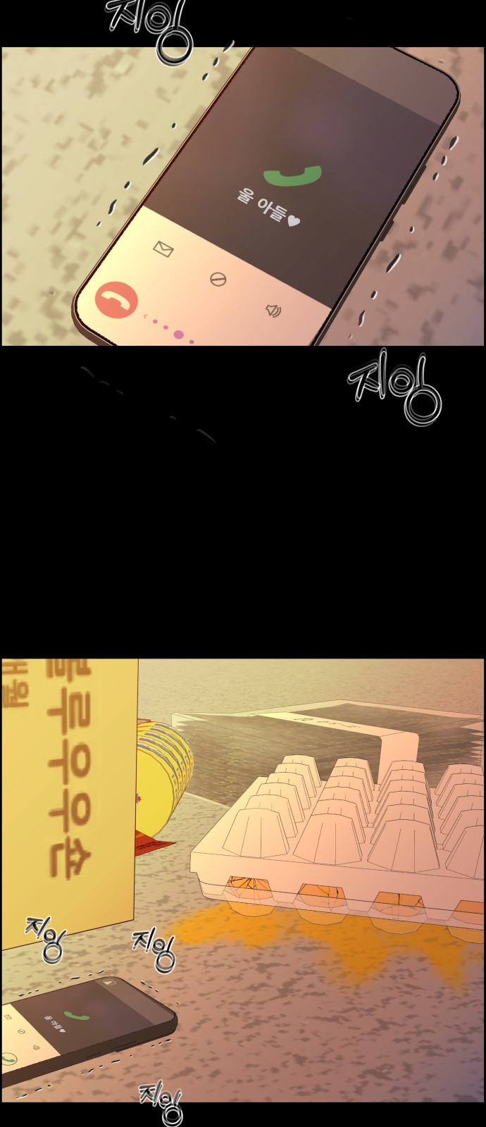 77 페이지