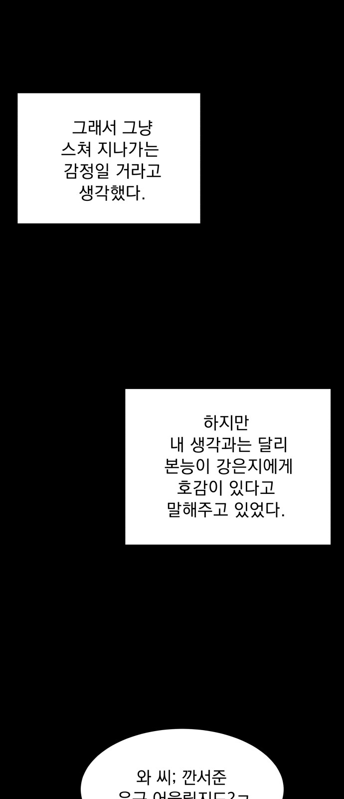 74 페이지