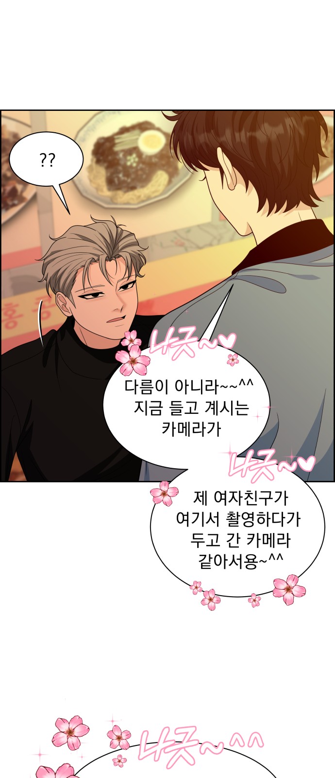 77 페이지