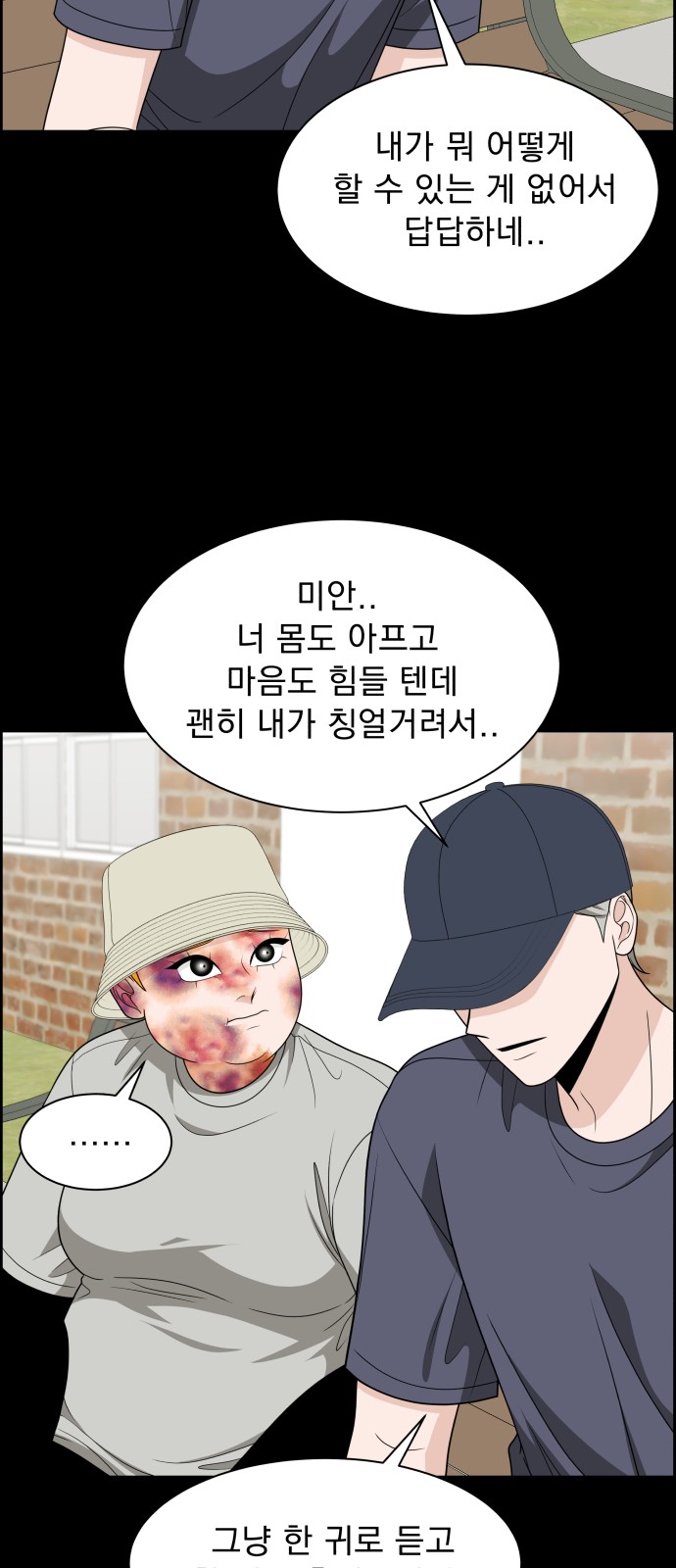 53 페이지