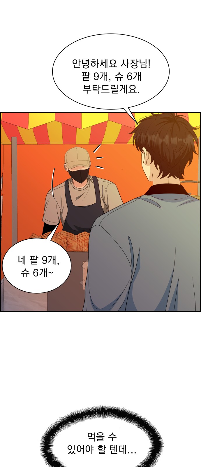 74 페이지