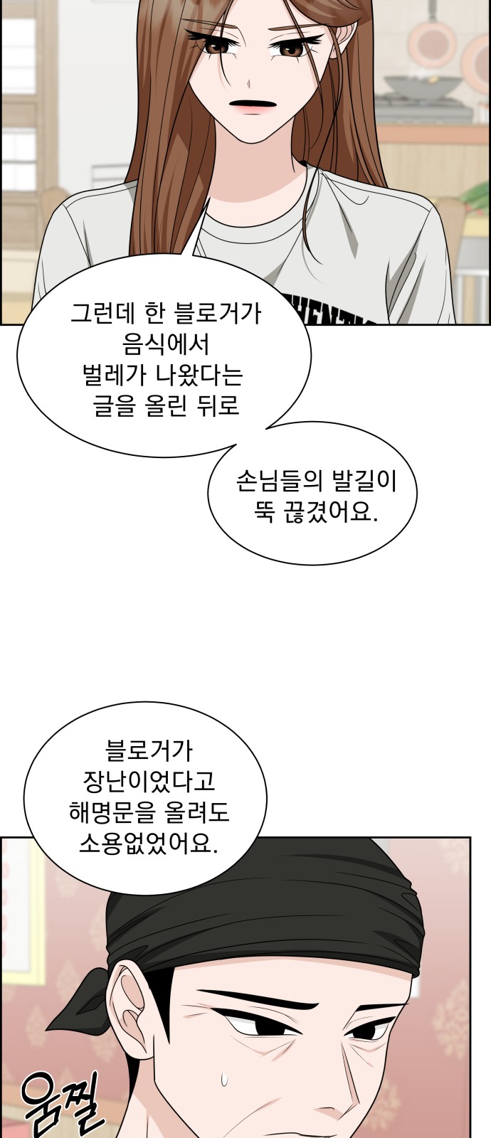 53 페이지