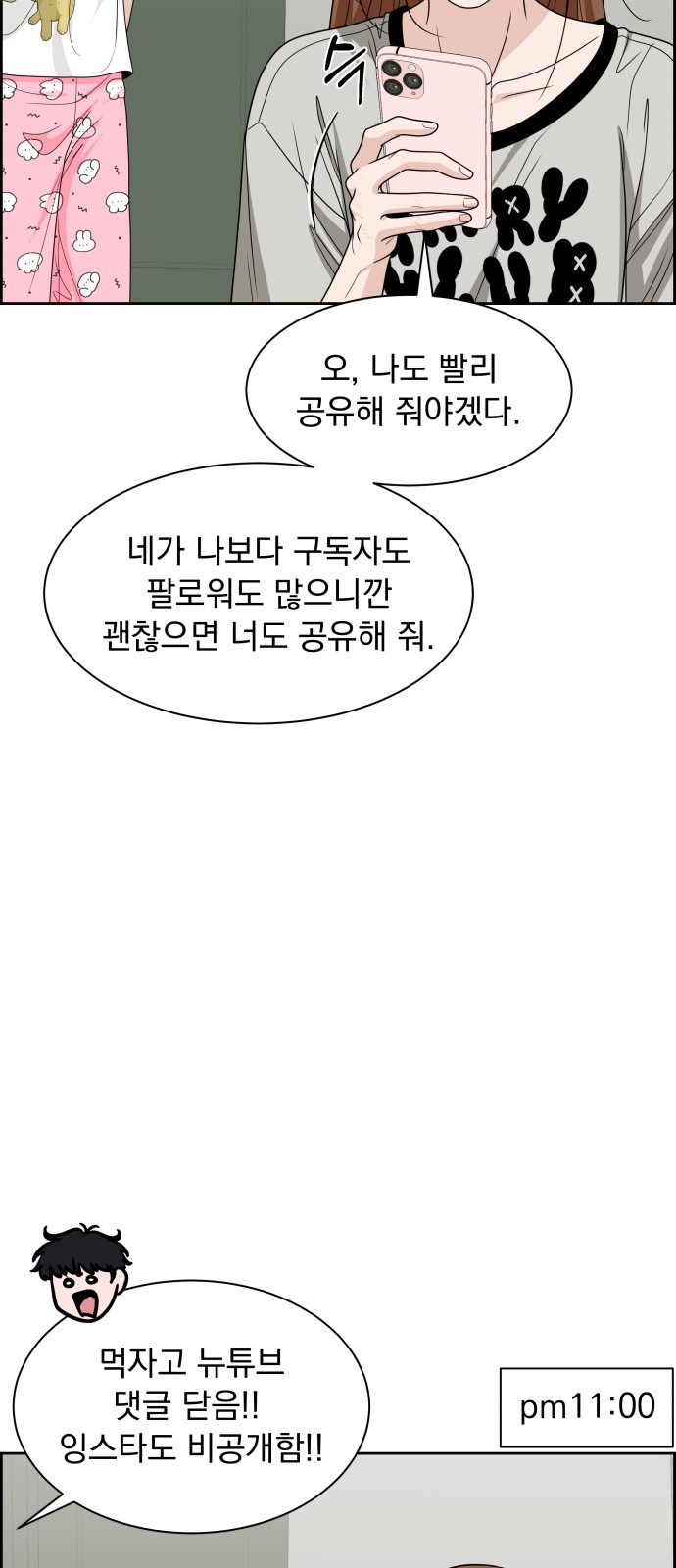 76 페이지