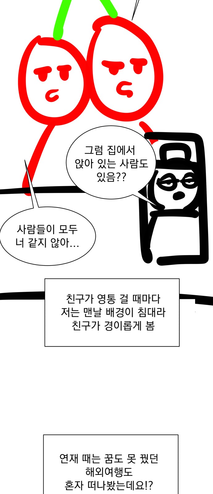 4 페이지