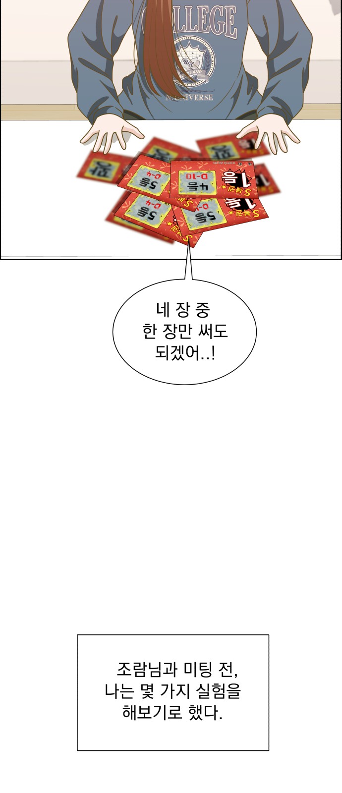 68 페이지