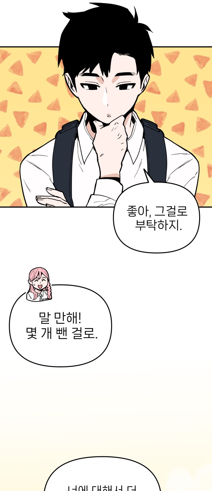 34 페이지