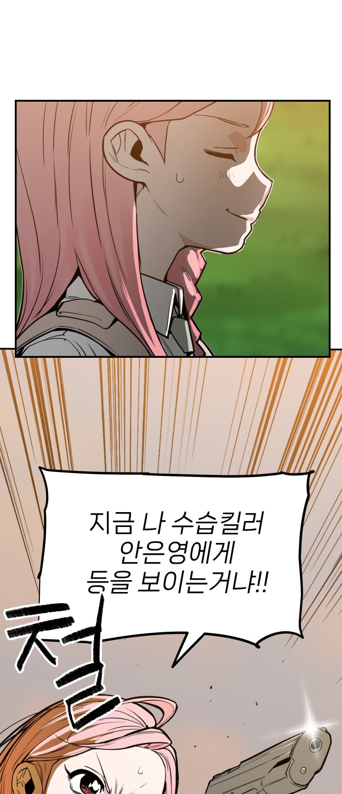 54 페이지