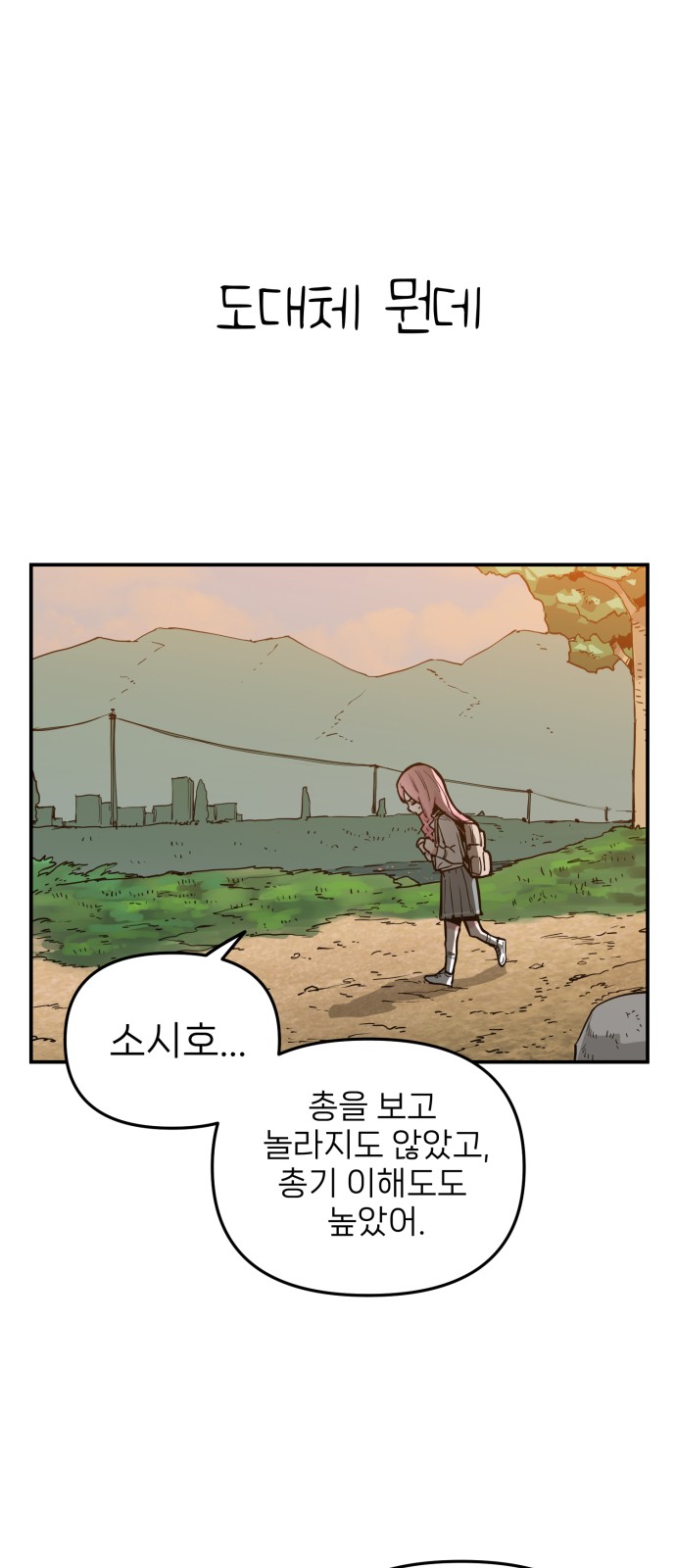 64 페이지