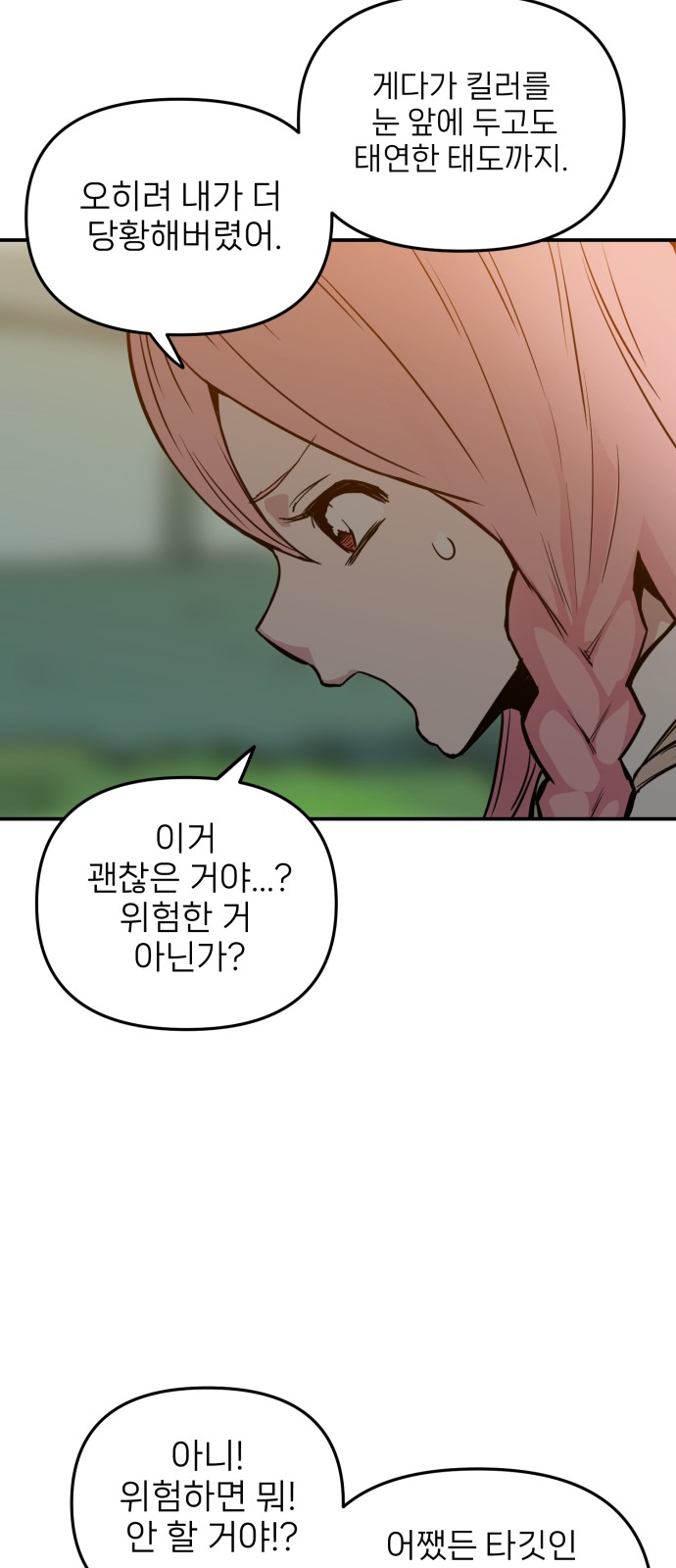 65 페이지