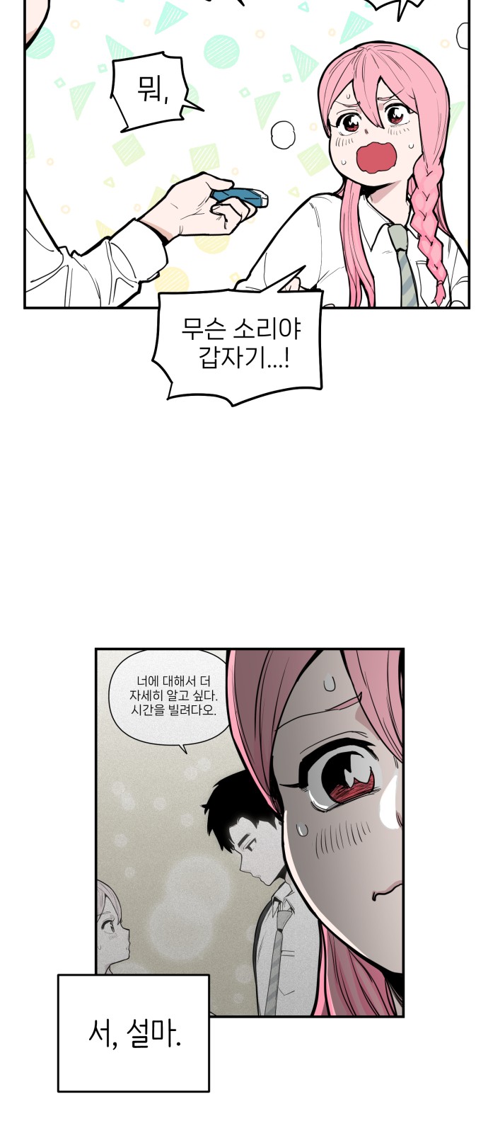 24 페이지