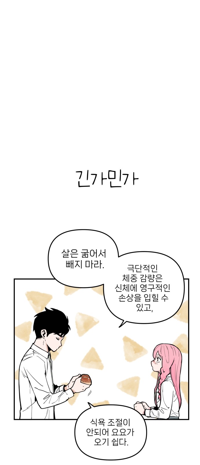 54 페이지