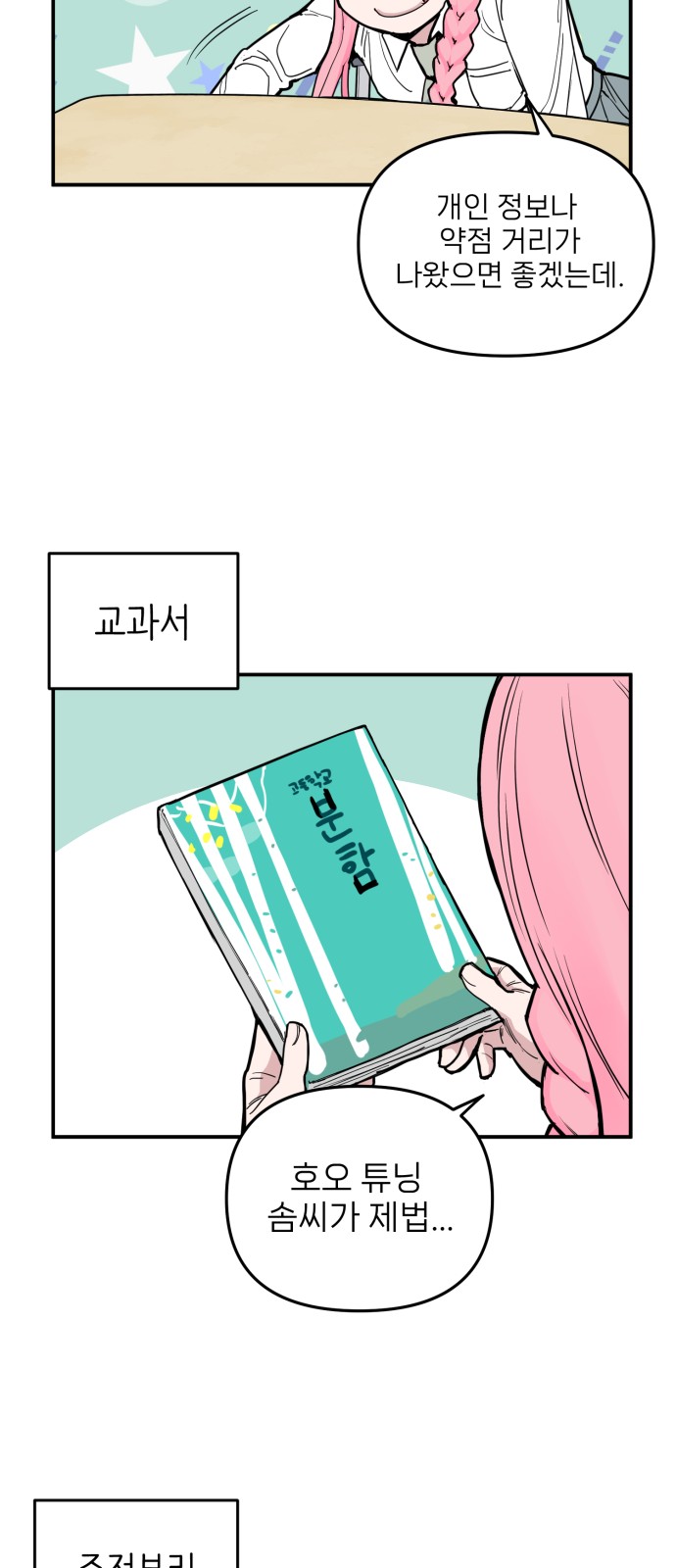 28 페이지