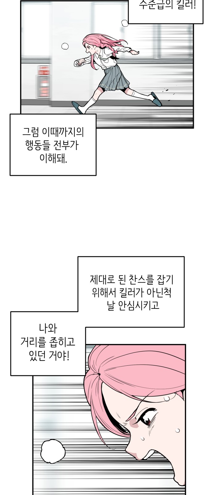 42 페이지