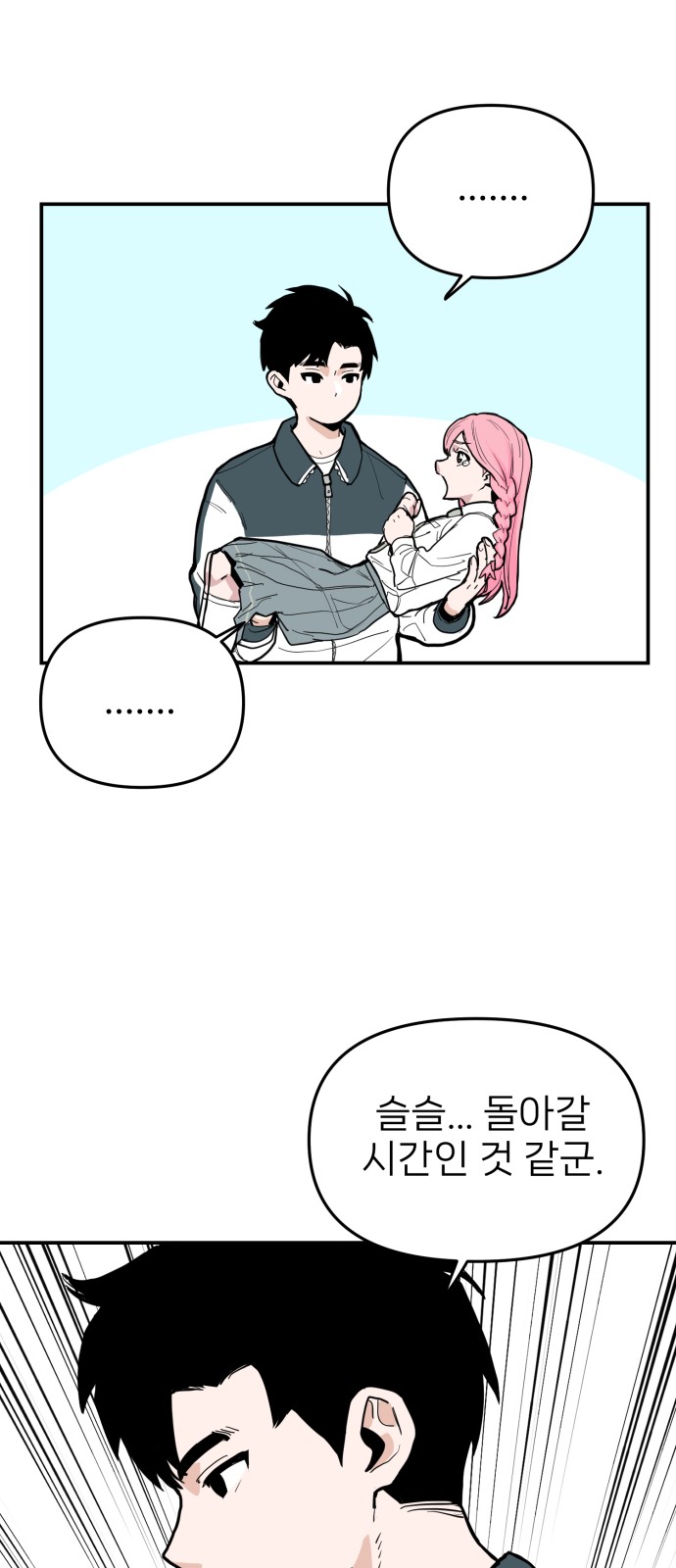 53 페이지